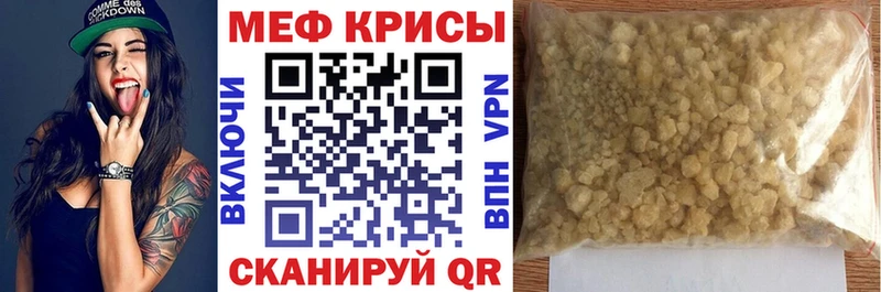 Меф мяу мяу Льгов